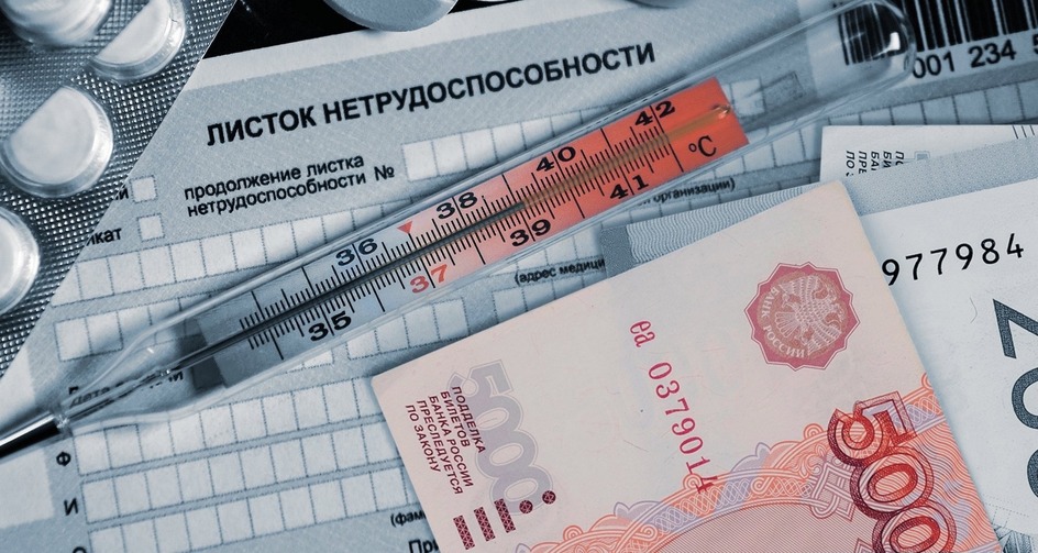 В РФ увеличится размер выплат по больничным