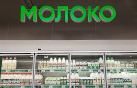 Цены на молочную продукцию продолжают расти