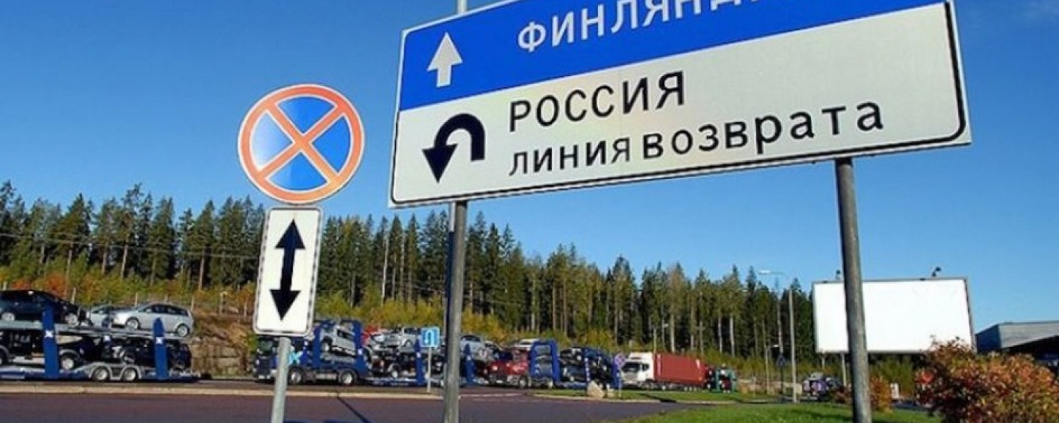 Финам стали аннулировать визы в Россию