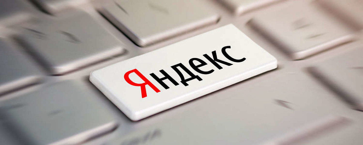 Против «Яндекса» возбудили дело из-за недостоверных сведений о цене в рекламе