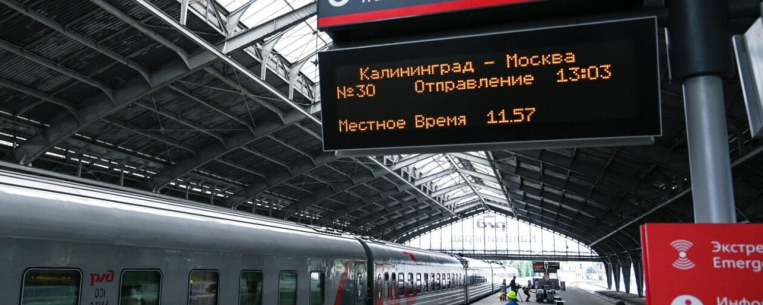 Литва запретит россиянам высаживаться из следующих в Калининград поездов