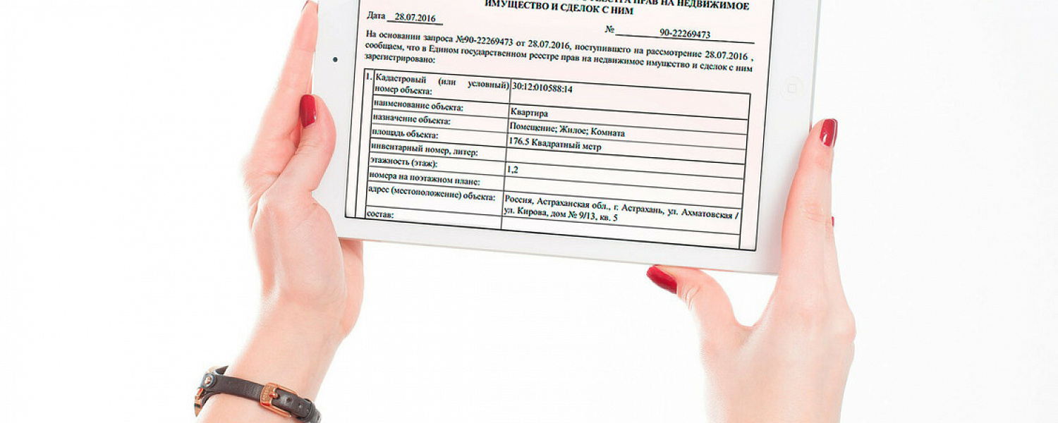 В РФ одобрили законопроект, предусматривающий внесение в ЕГРН данных о членах семьи собственников приватизированных и корпоративных квартир