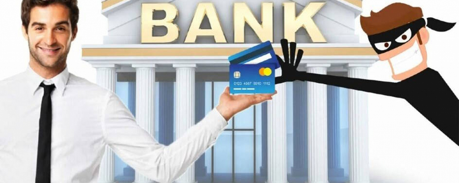 Банки будут возвращать похищенные аферистами суммы по-новому