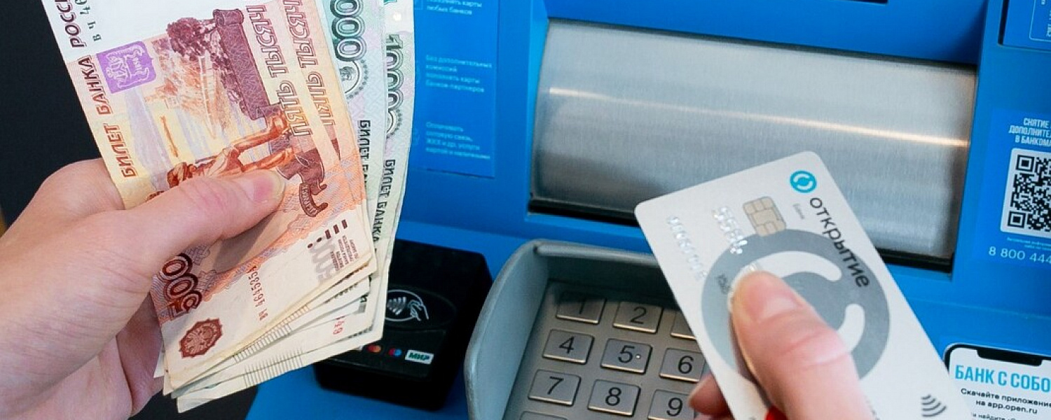 В Госдуме предложили ограничить внесение наличных через банкоматы