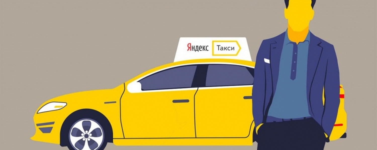 Яндекс Такси будет бороться с необоснованными отменами заказов